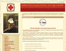 Tablet Screenshot of opvr.ru